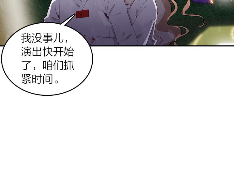 第45话 陪你去音乐节36