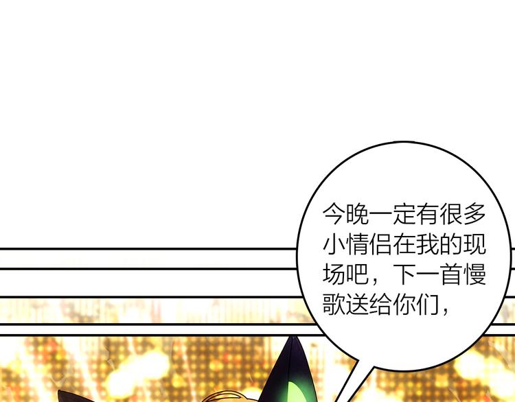 第45话 陪你去音乐节40