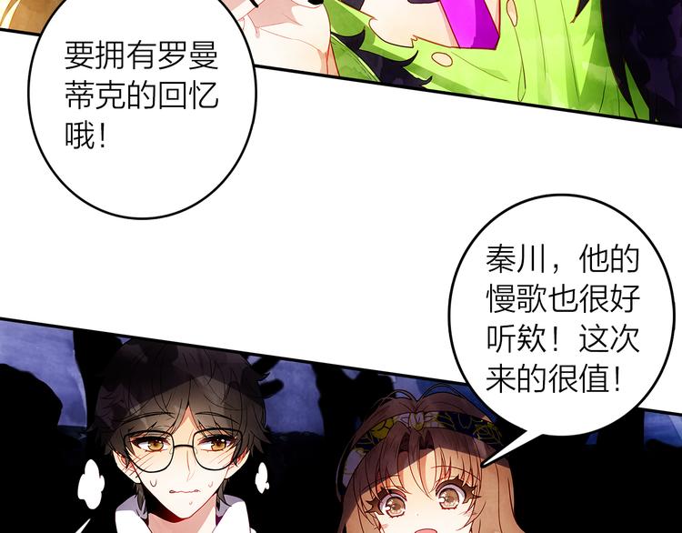 第45话 陪你去音乐节42