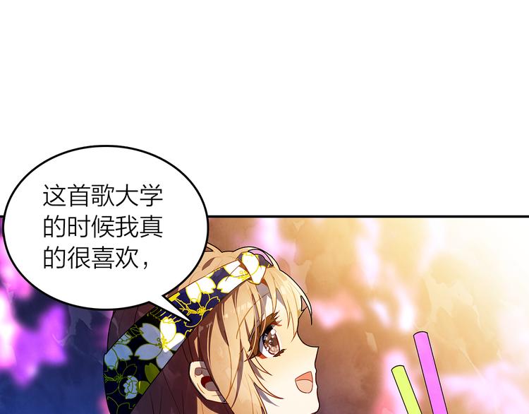 第45话 陪你去音乐节44