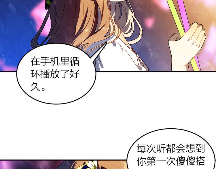 第45话 陪你去音乐节45