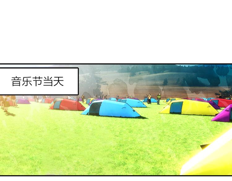 第45话 陪你去音乐节5