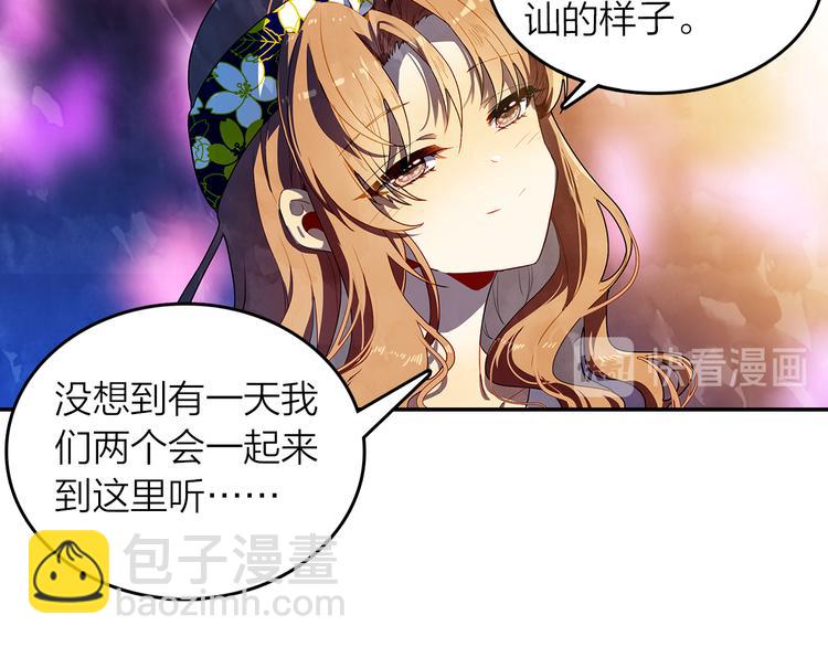 第45话 陪你去音乐节50
