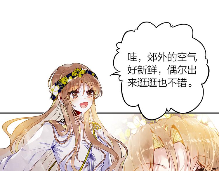 第45话 陪你去音乐节6