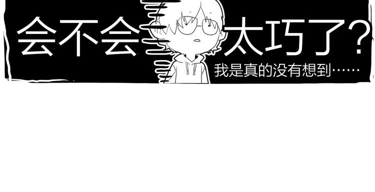 第45话 陪你去音乐节66