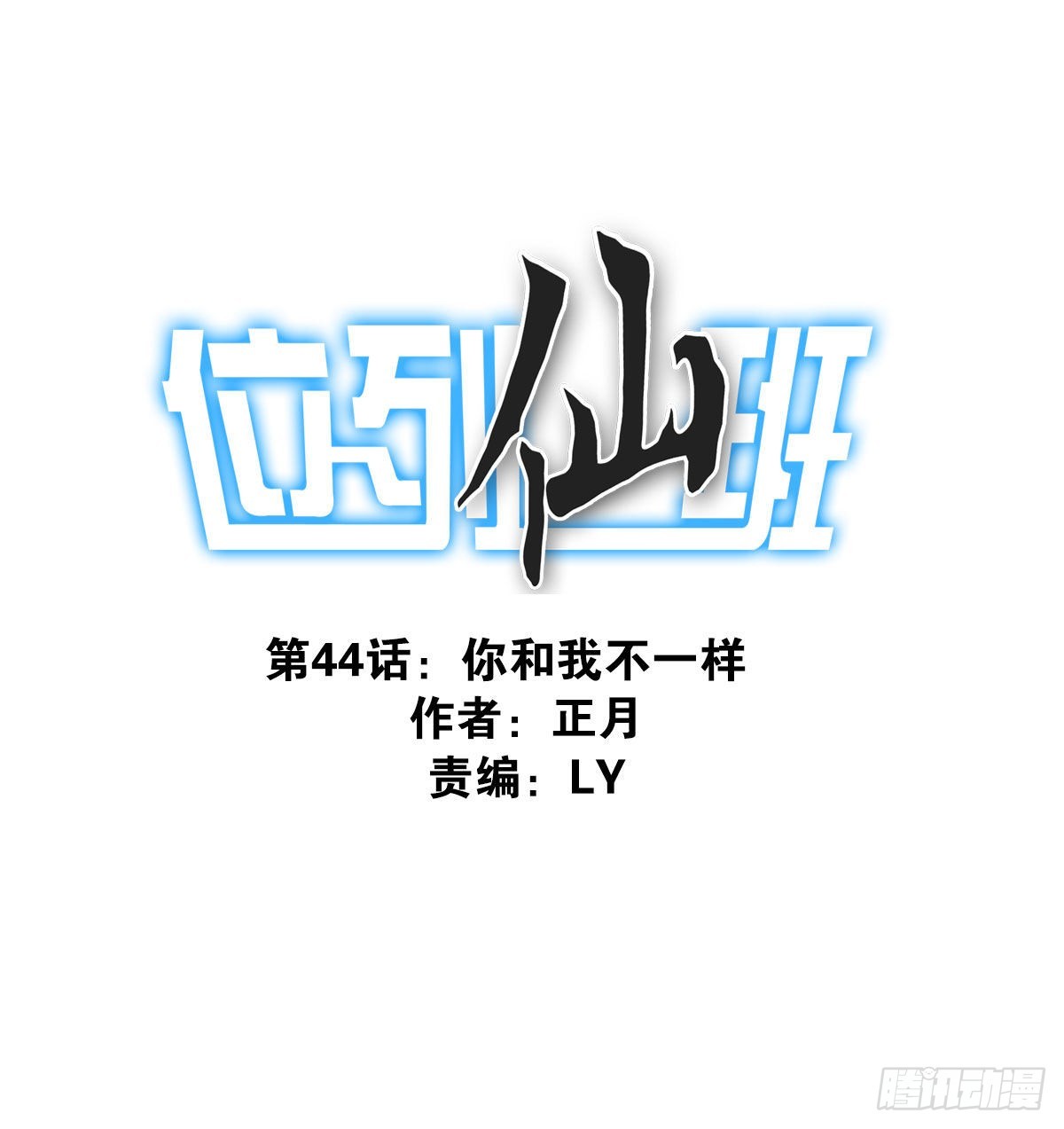 044-我带你去0
