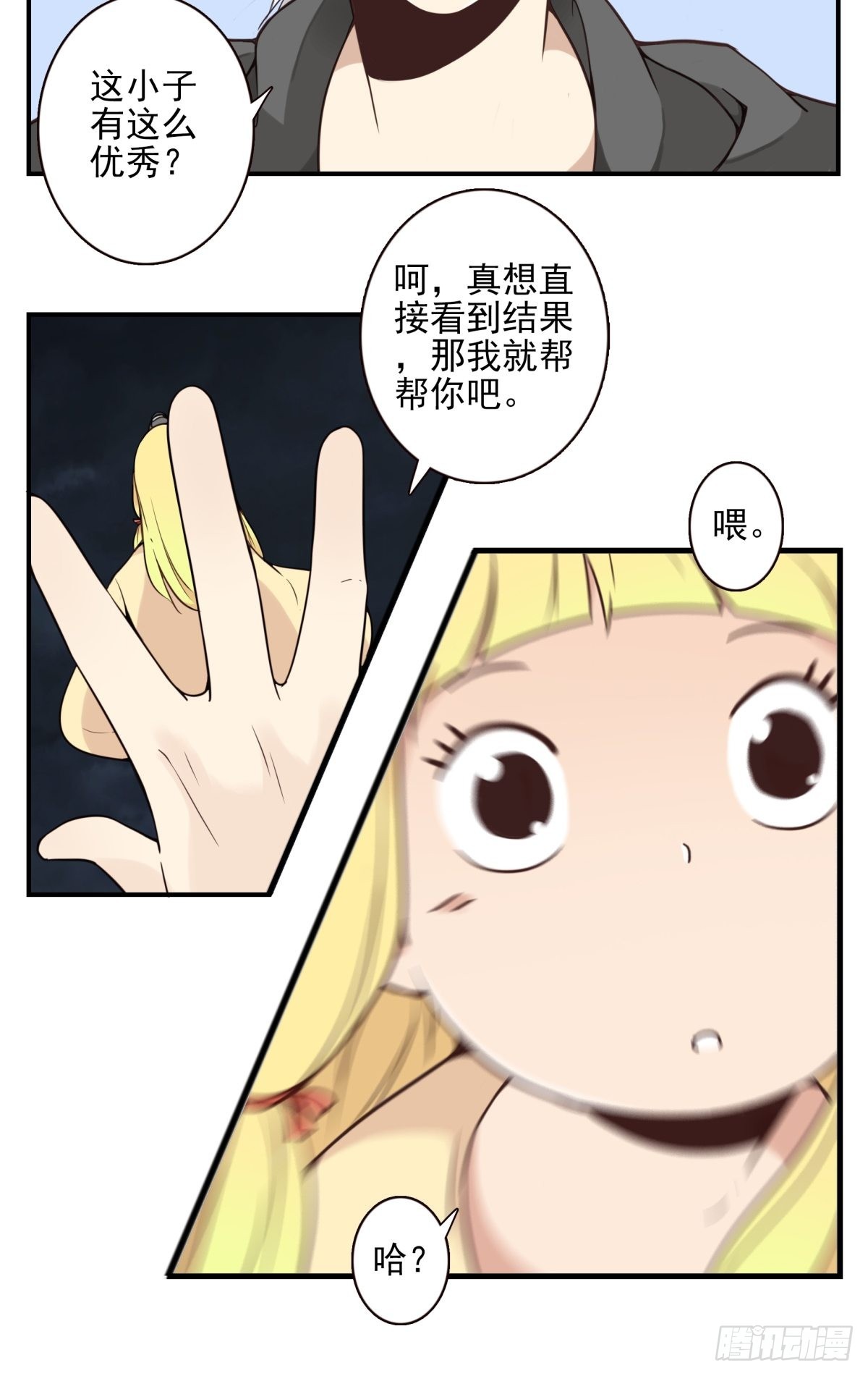 044-我带你去16