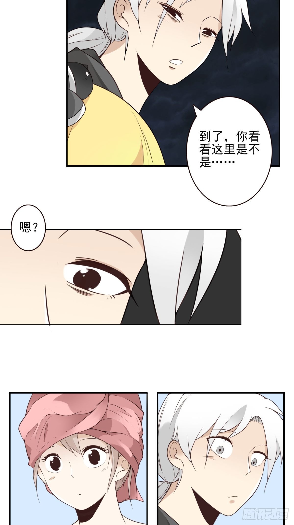 044-我带你去23