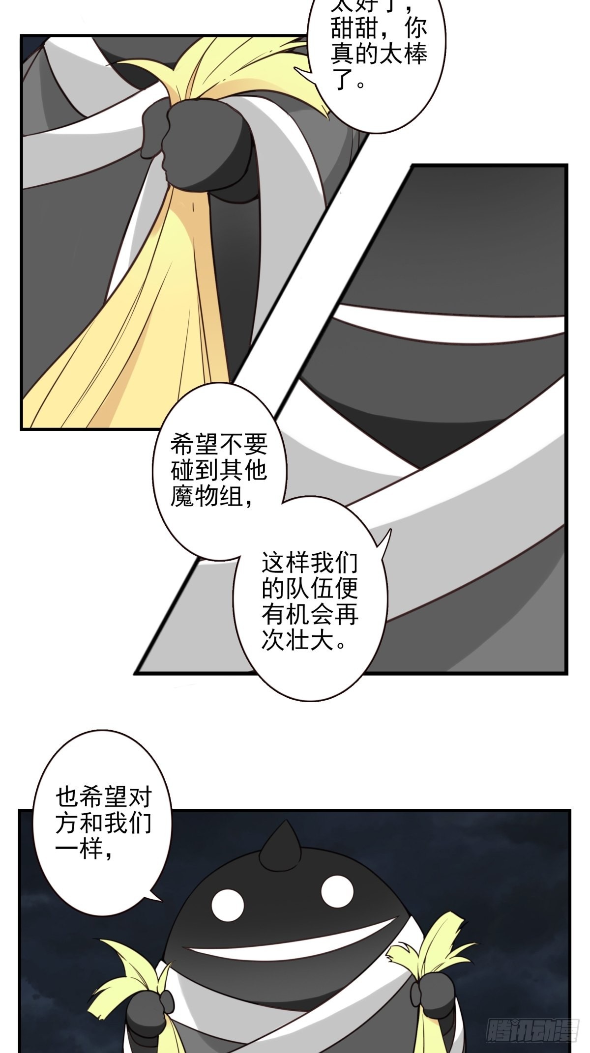 044-我带你去7