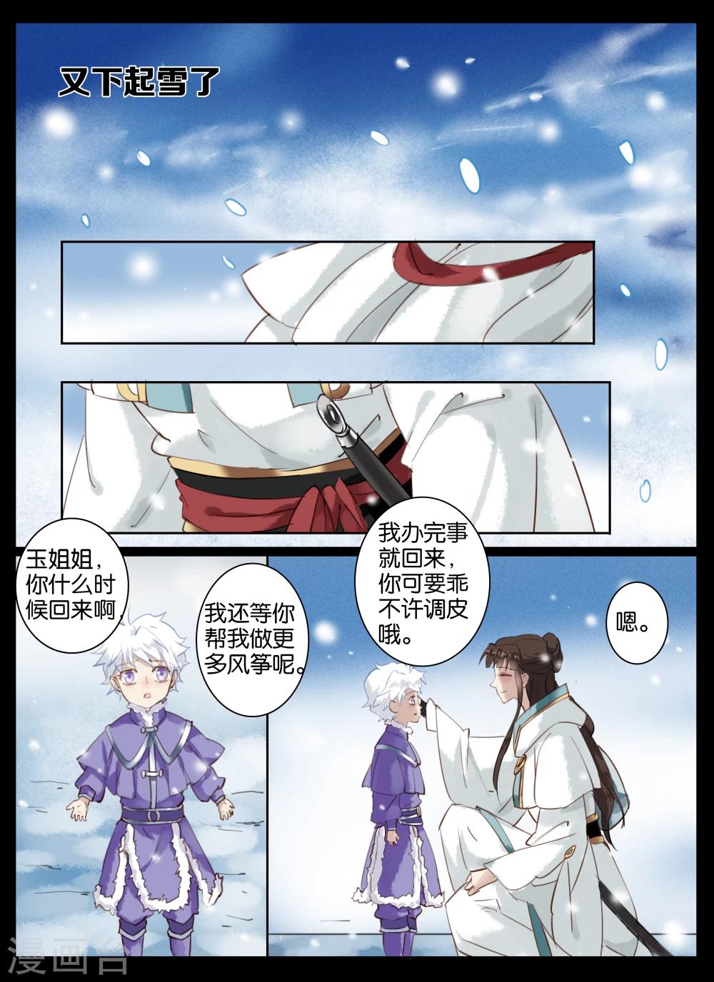 第34话2