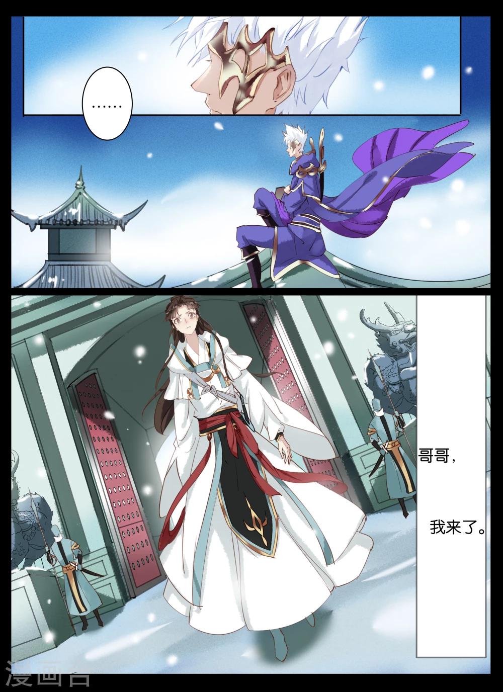 第34话3