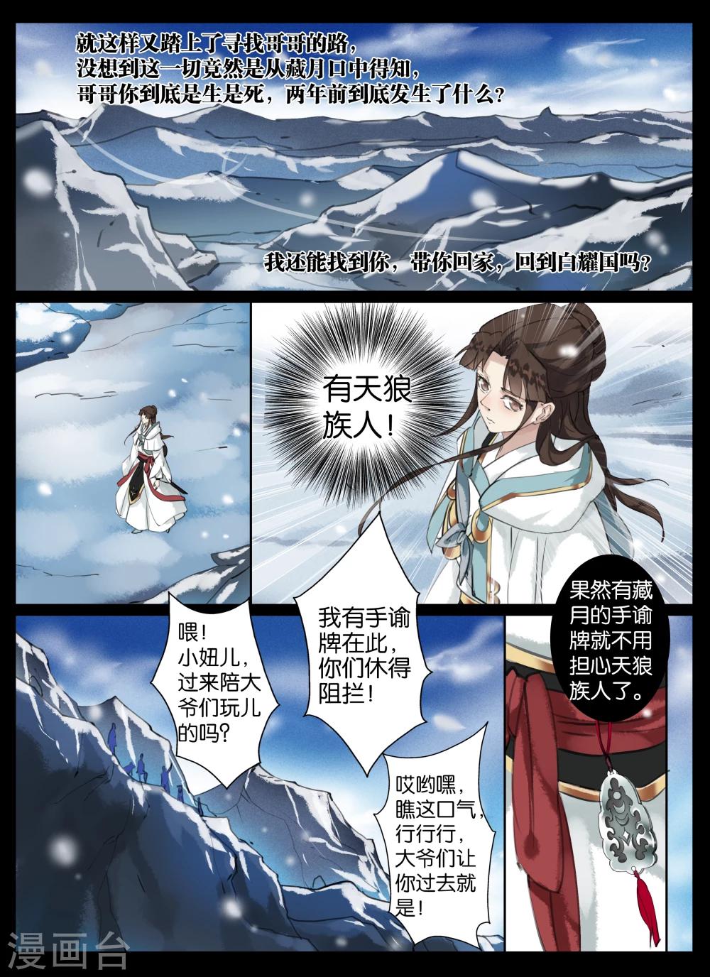 第34话4