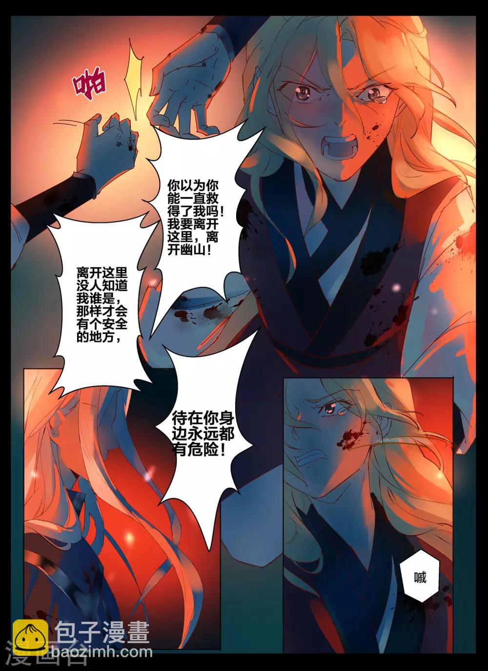 第87话3