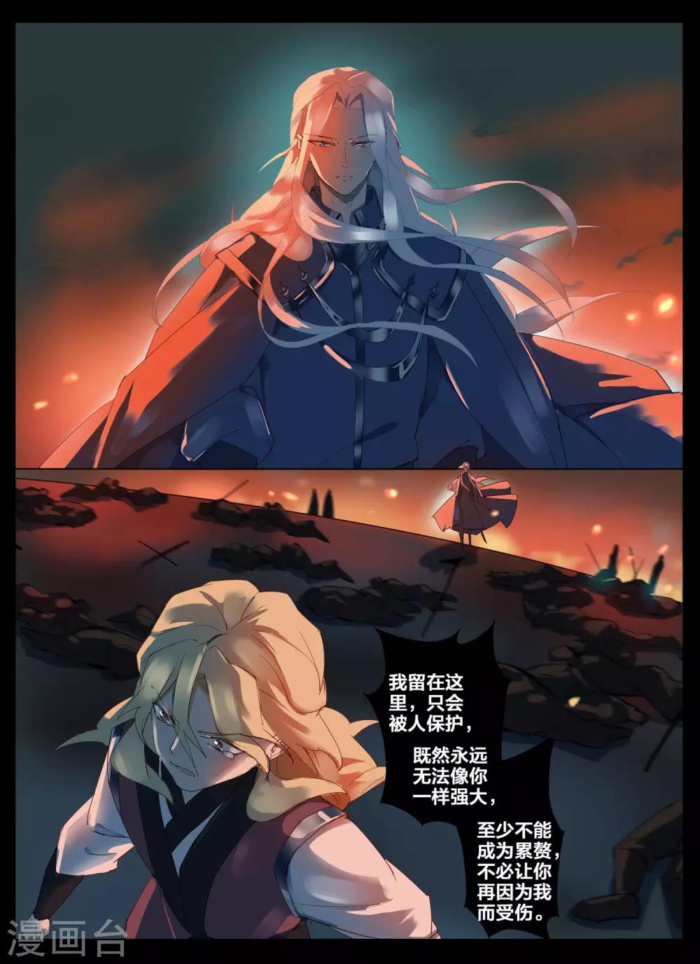 第87话4