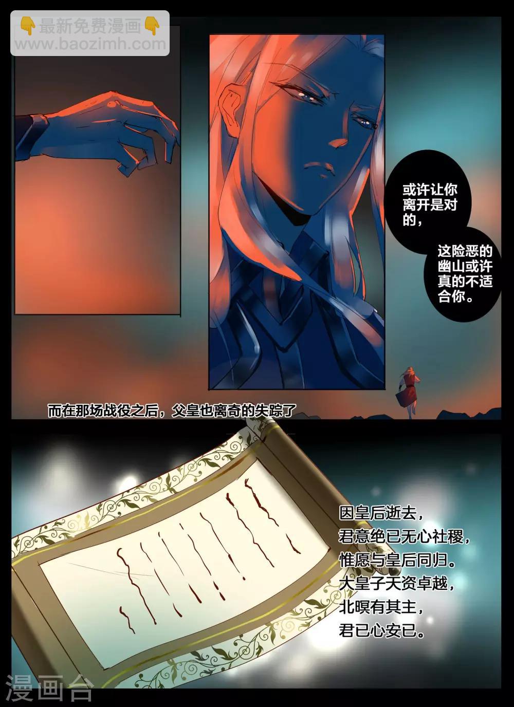 第87话5