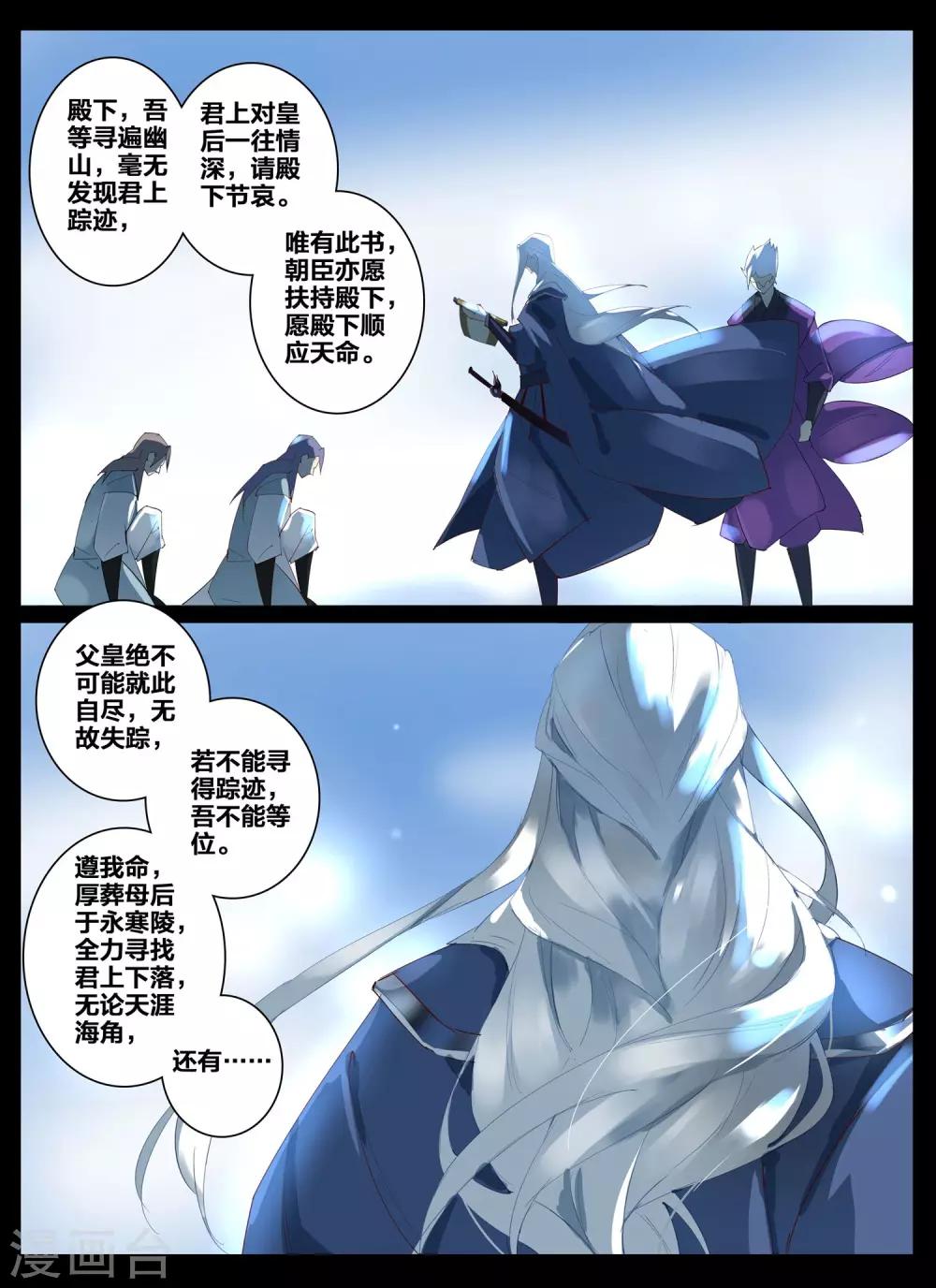 第87话6