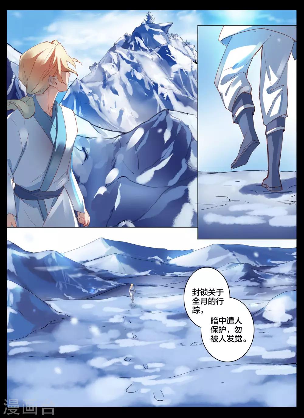 第87话7