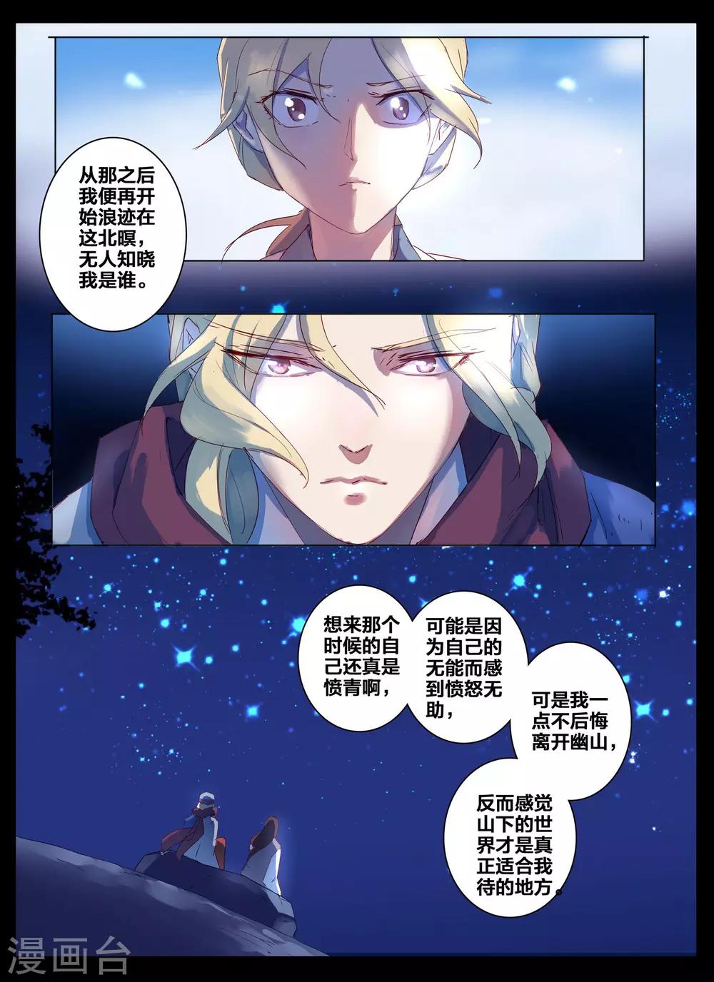 第87话8