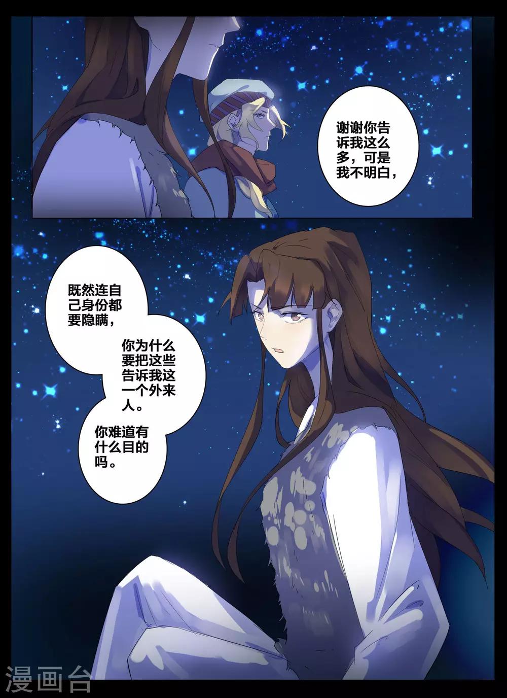 第87话9