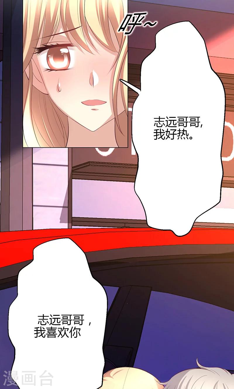 第7话31
