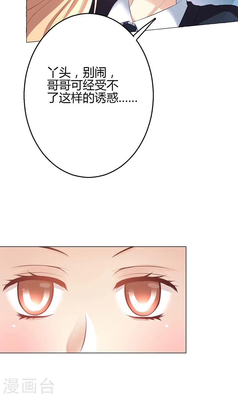 第7话33