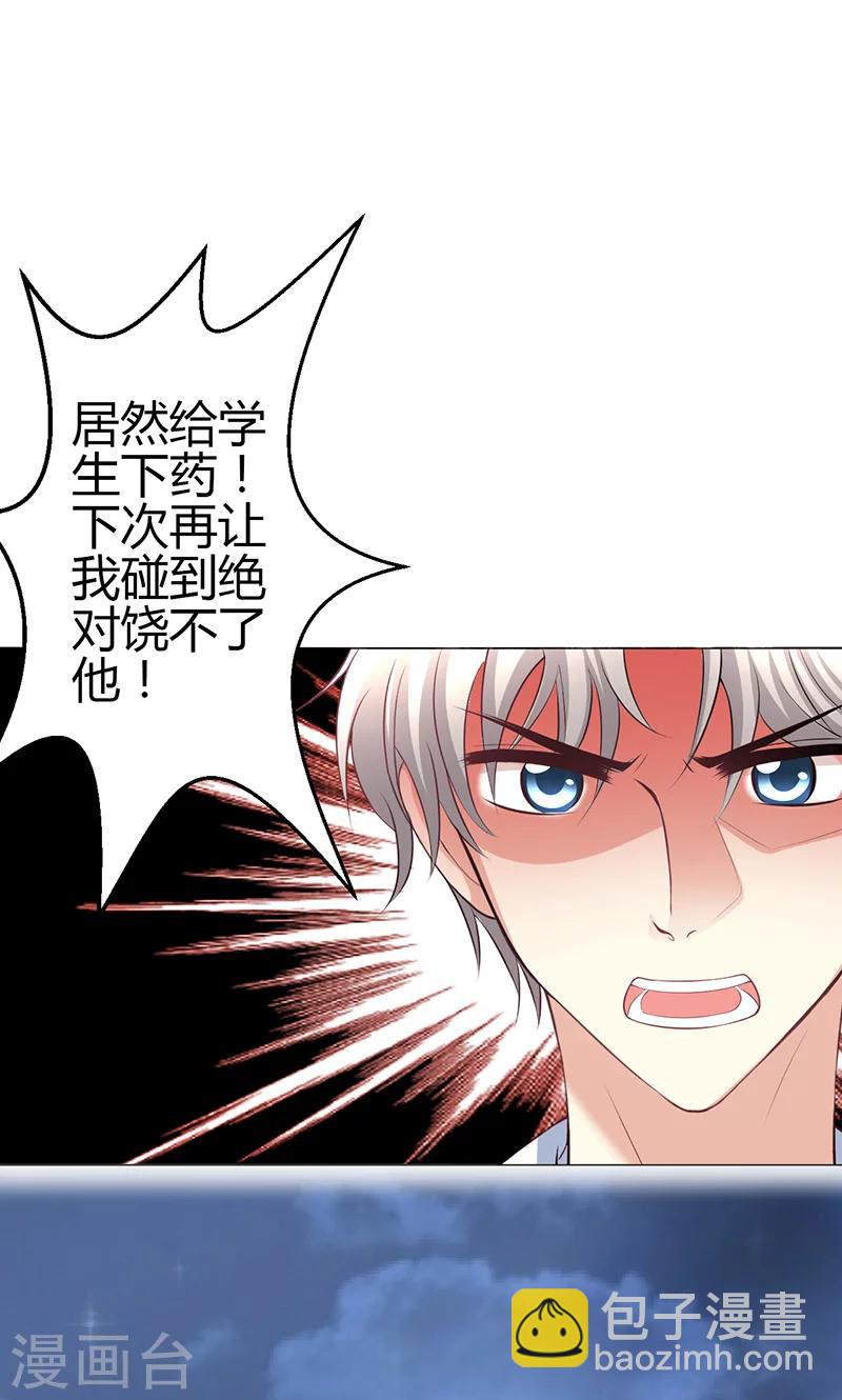 第7话44