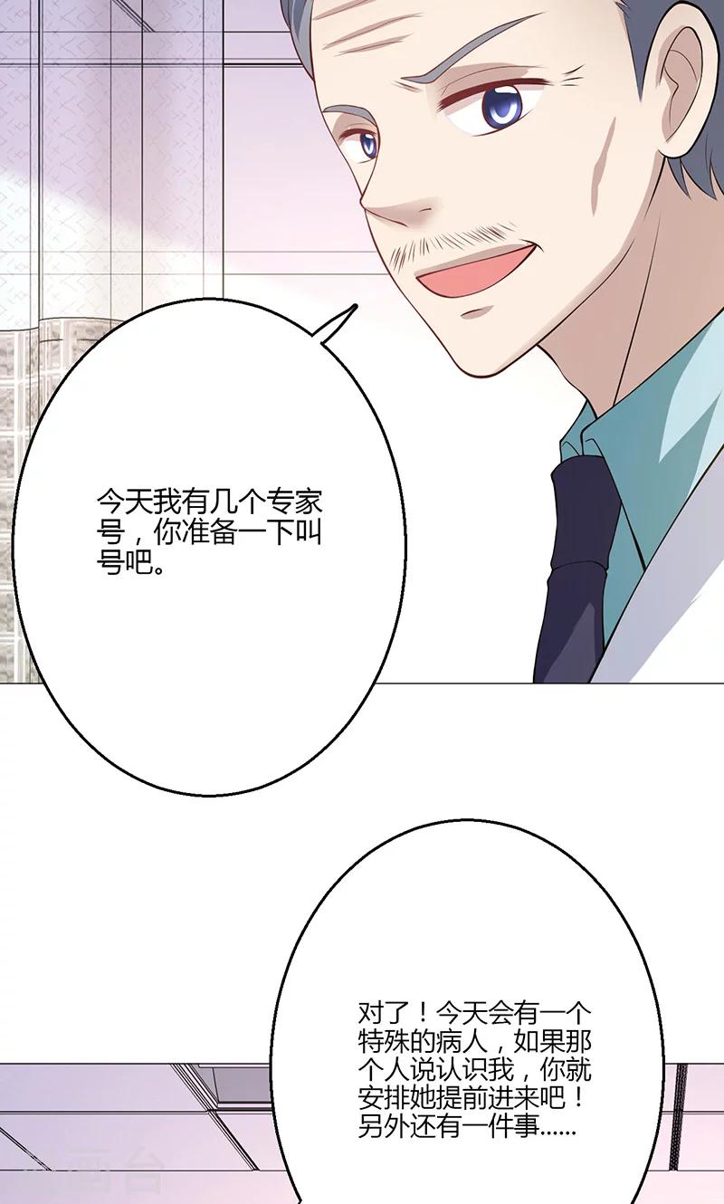 第16话29