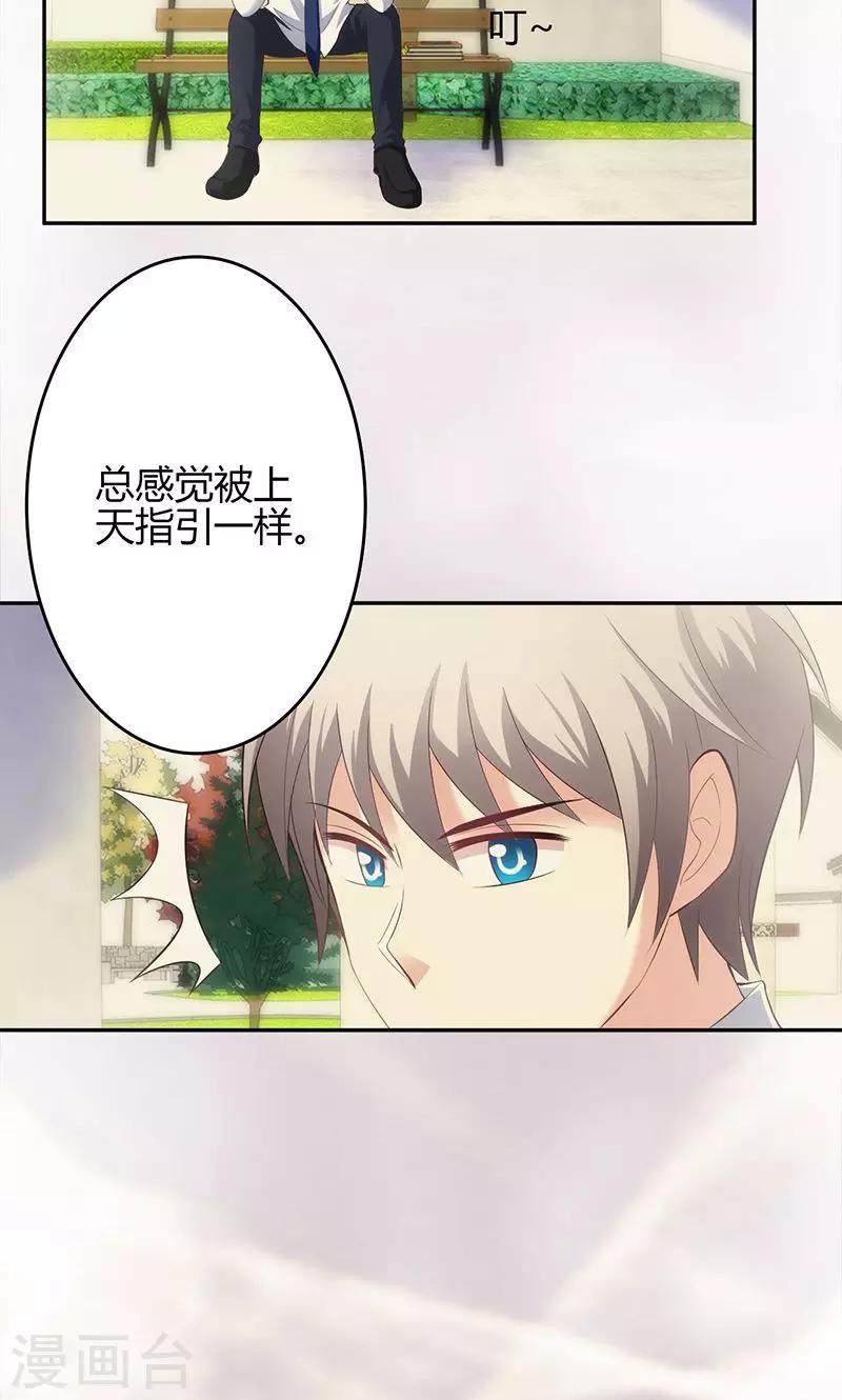 第26话8