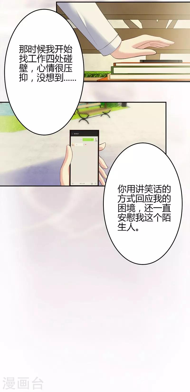 第26话9