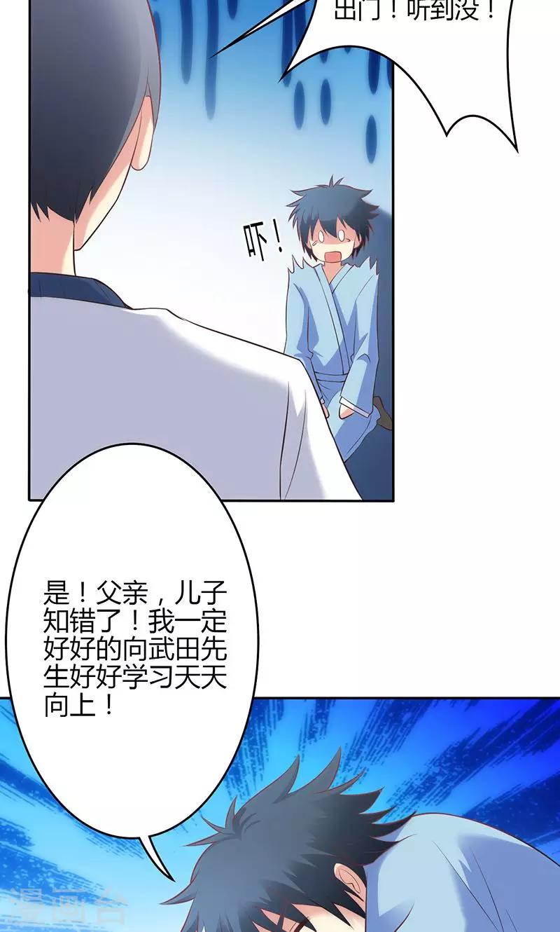 第66话12