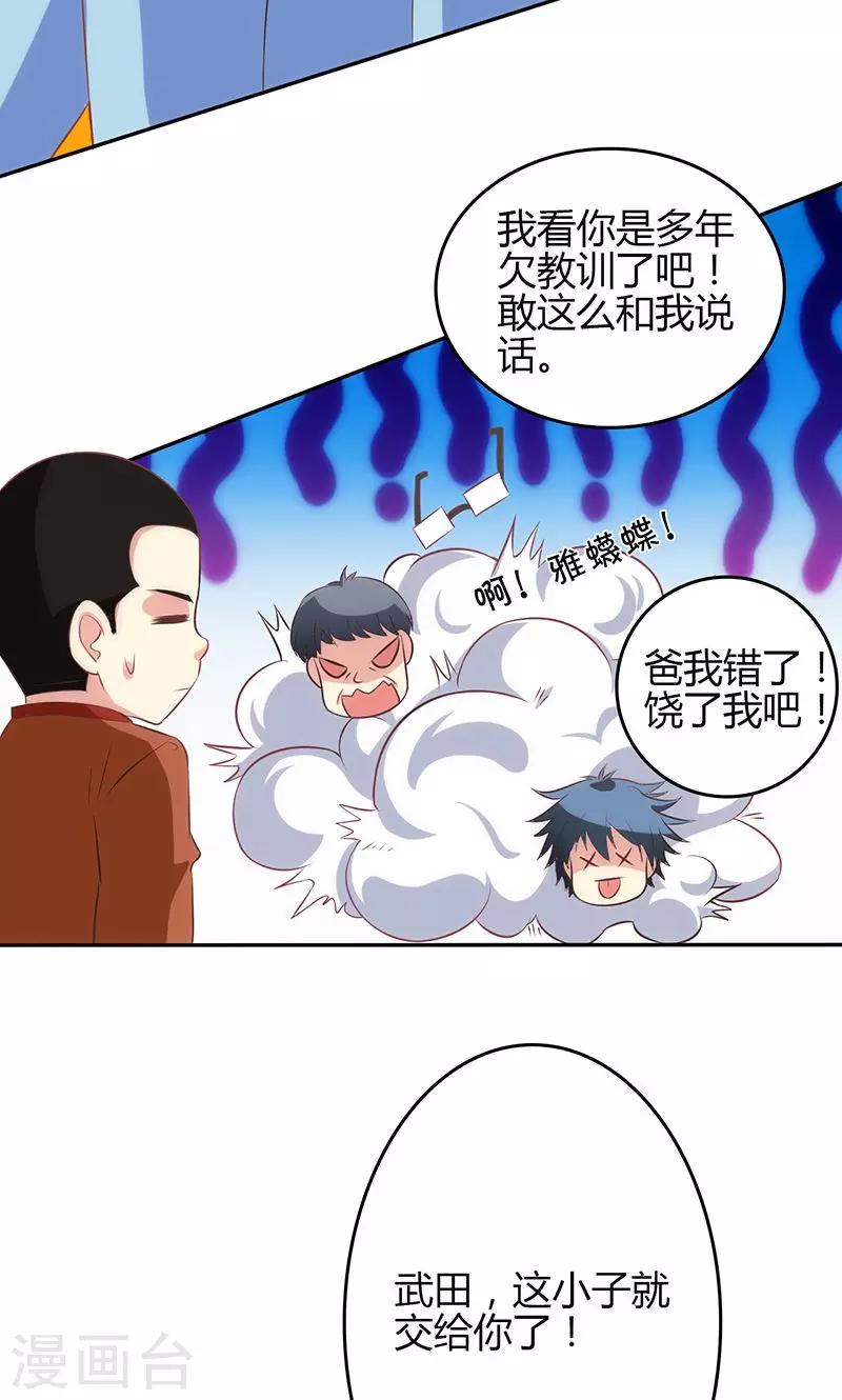 第66话22
