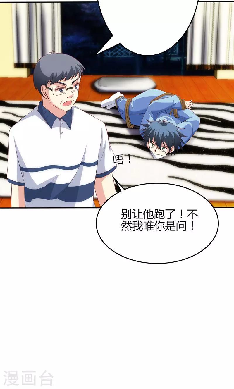 第66话23