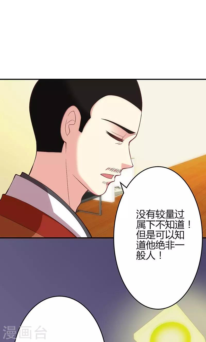 第66话3