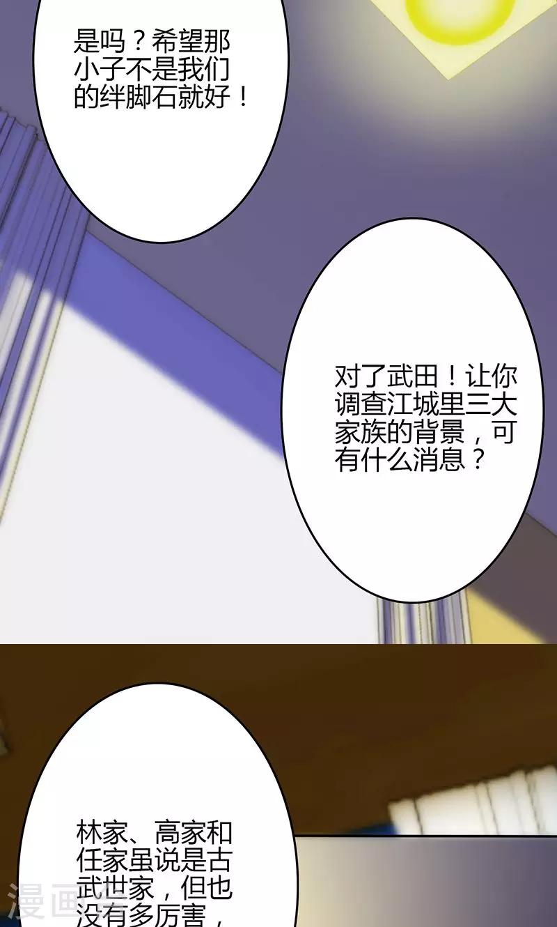 第66话4
