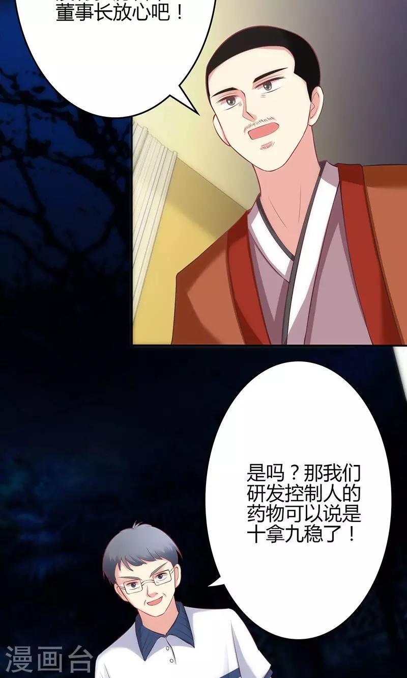 第66话5