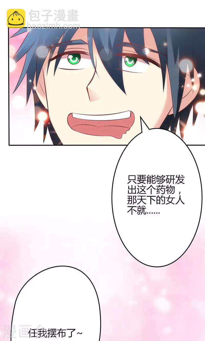第66话8