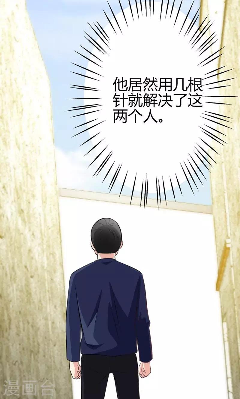 第83话20