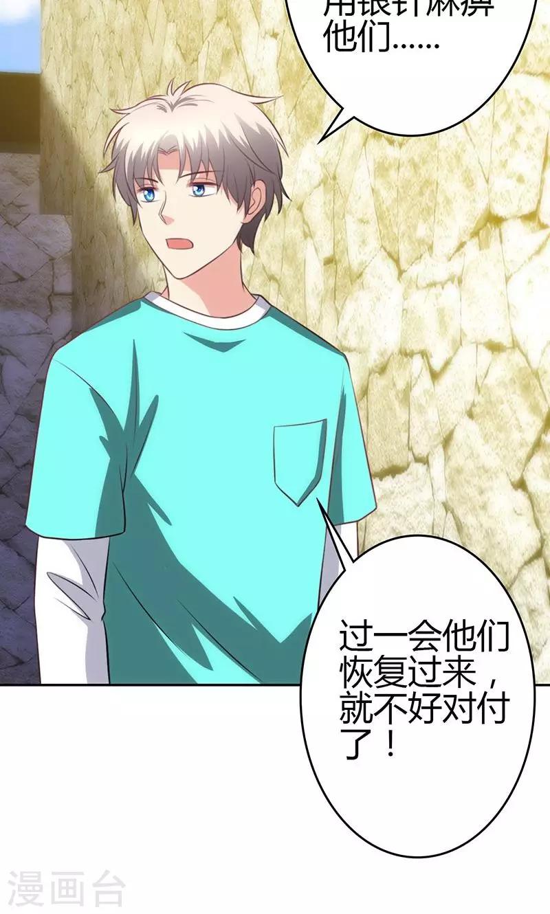 第83话23