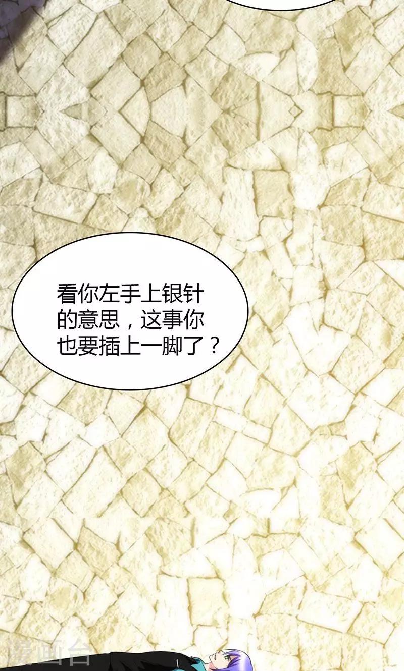 第83话7