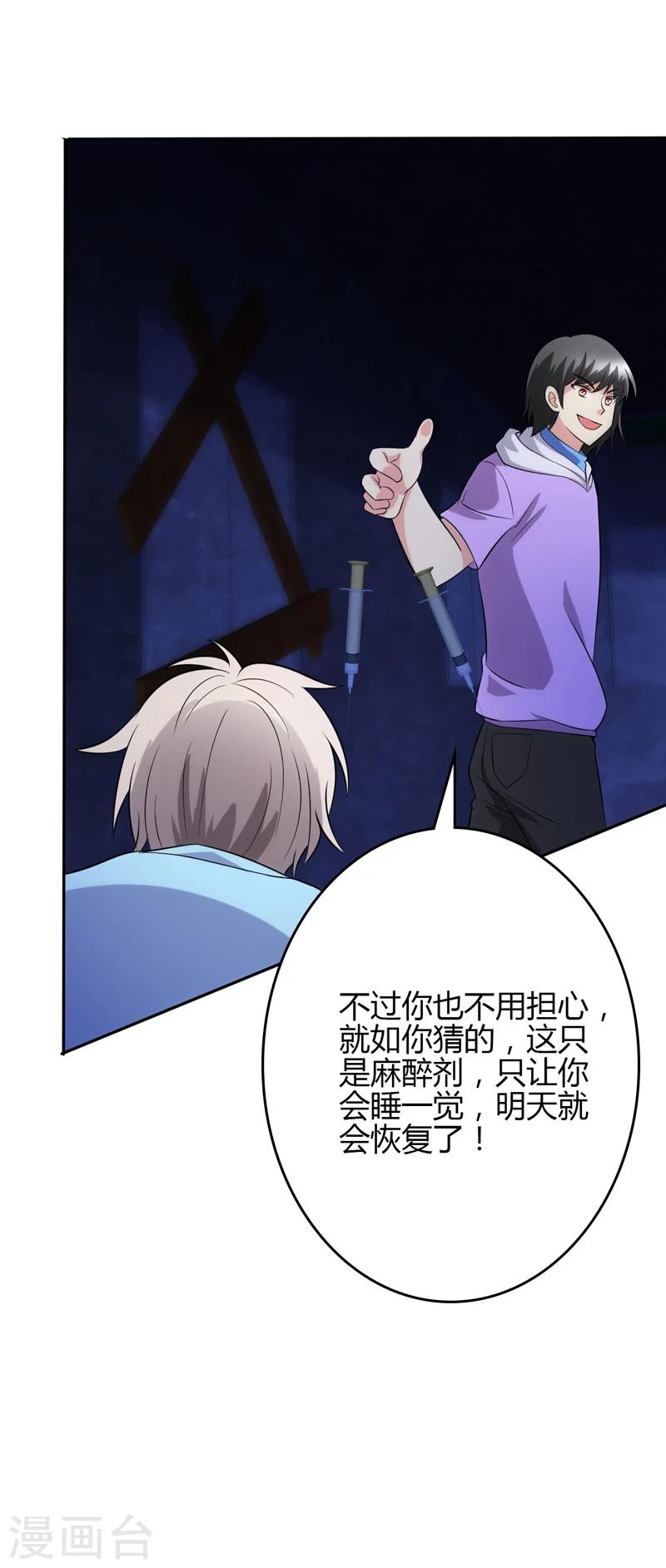 第101话3