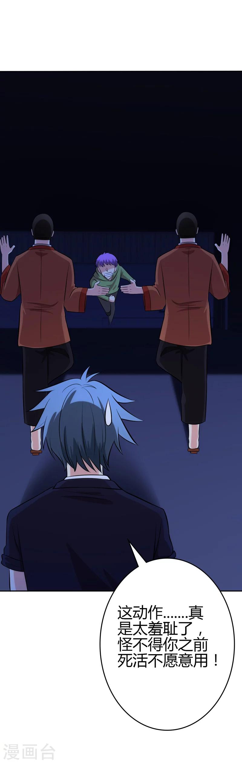 第104话4
