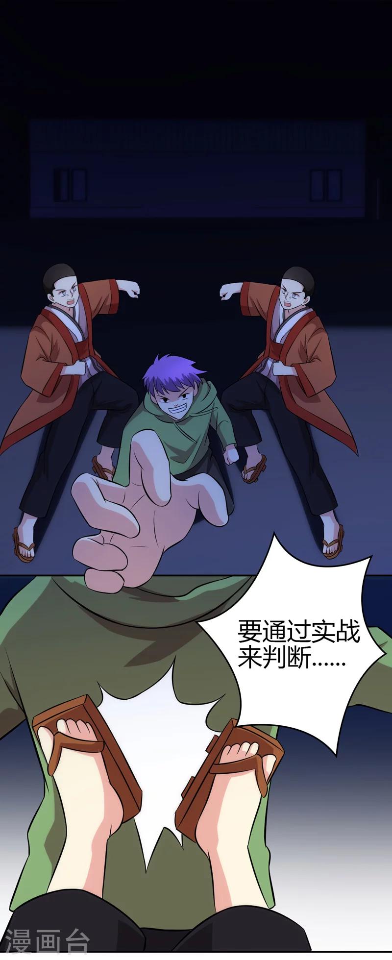 第104话7