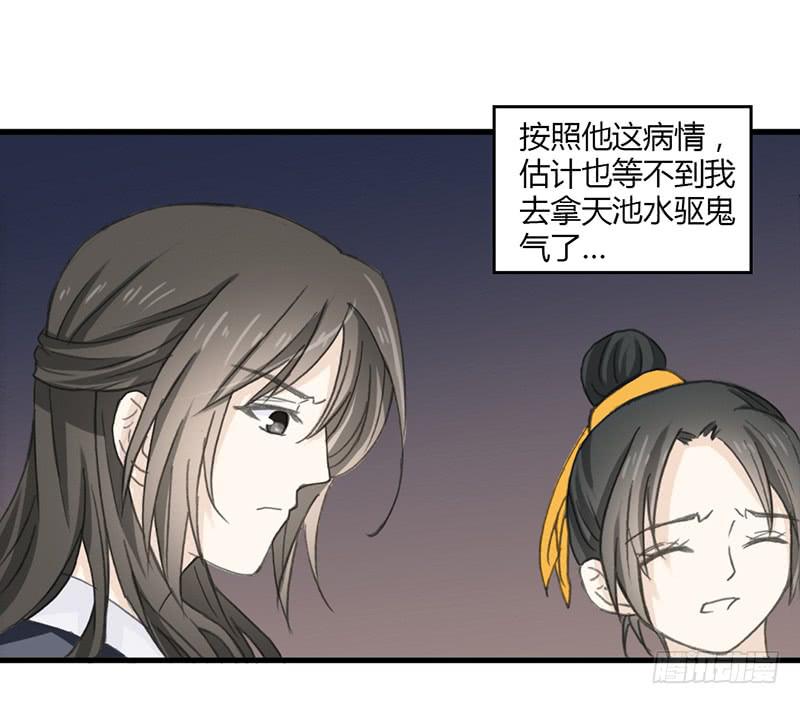 鸣炎未归1