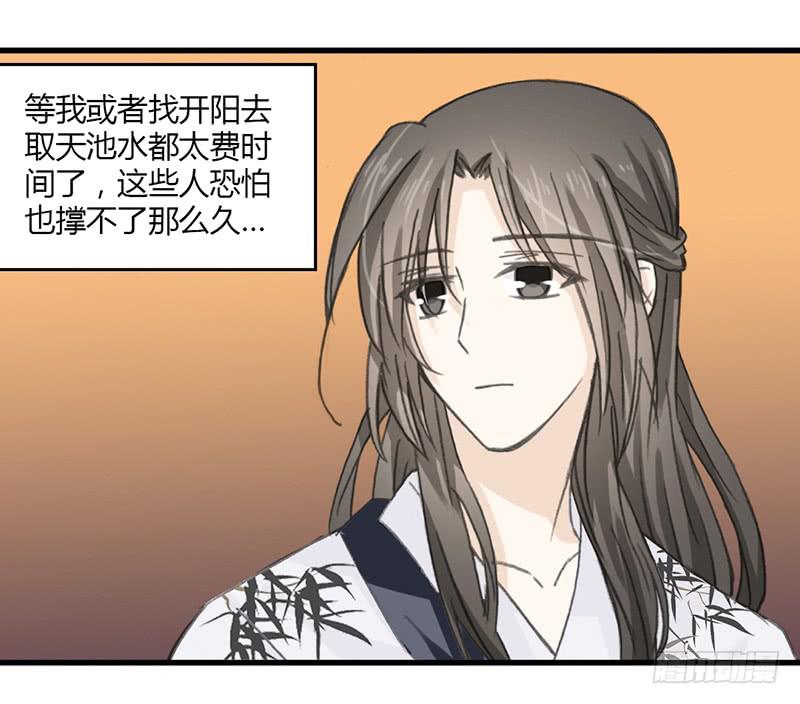 鸣炎未归13