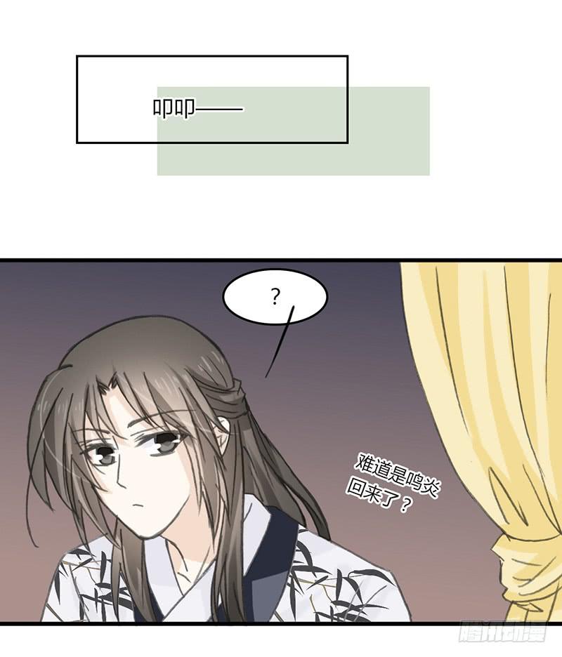 鸣炎未归16