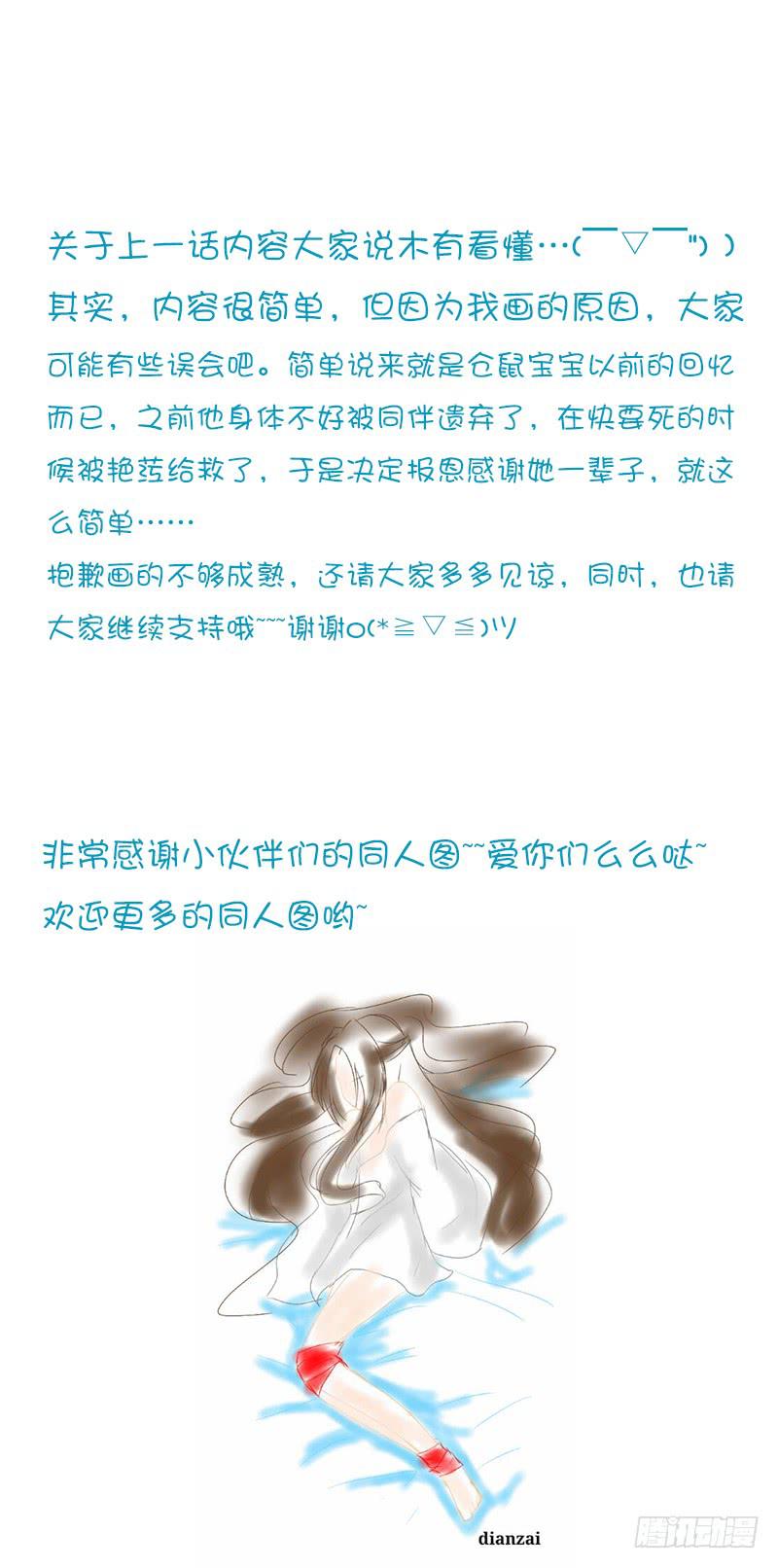 鸣炎未归22