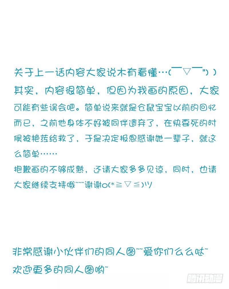 鸣炎未归23