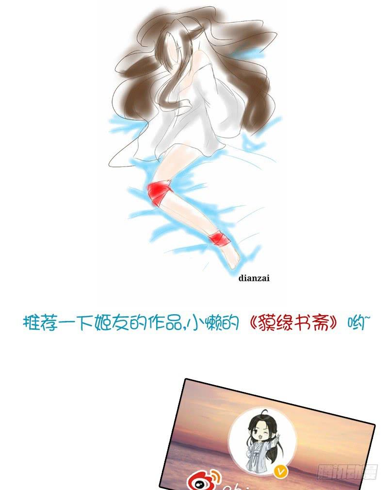 鸣炎未归24