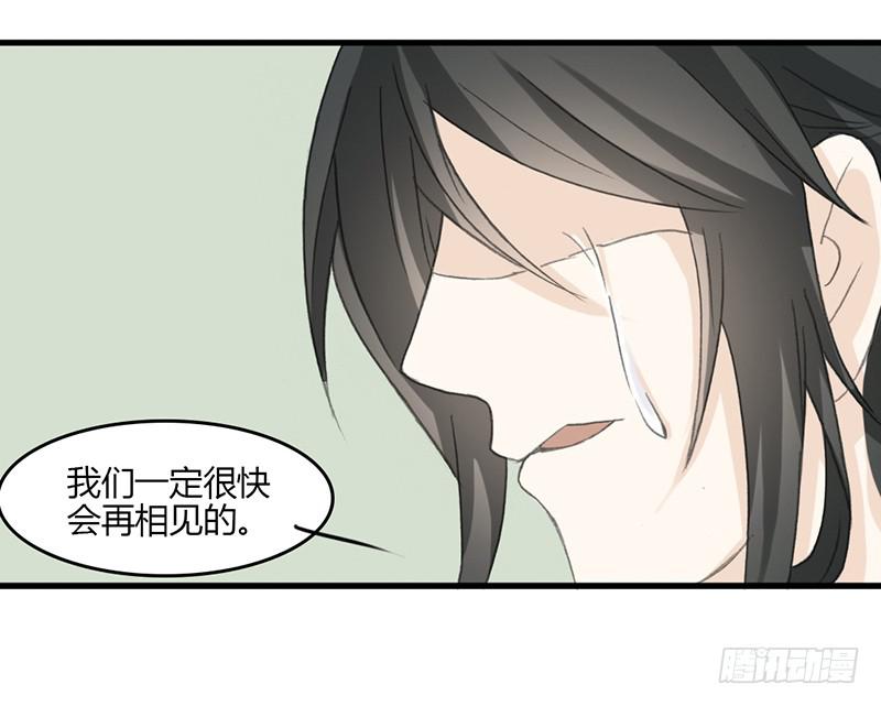 我们很快会再相见22