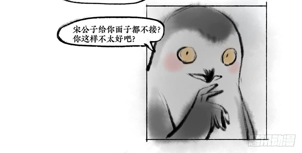 其十二 言多必失14